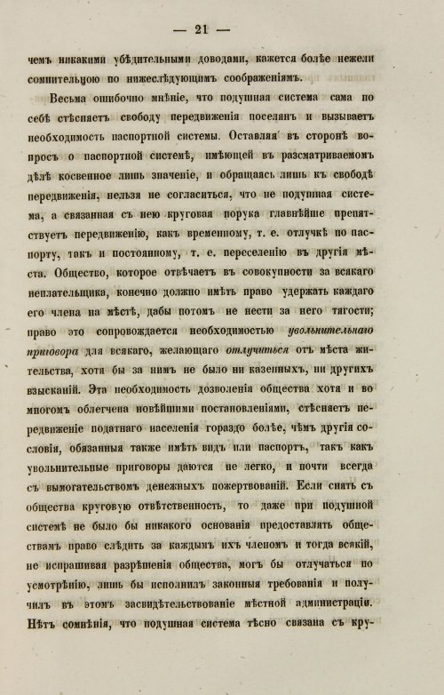Страница 207