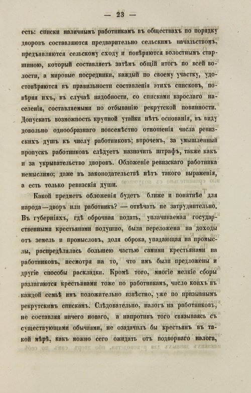 Страница 209