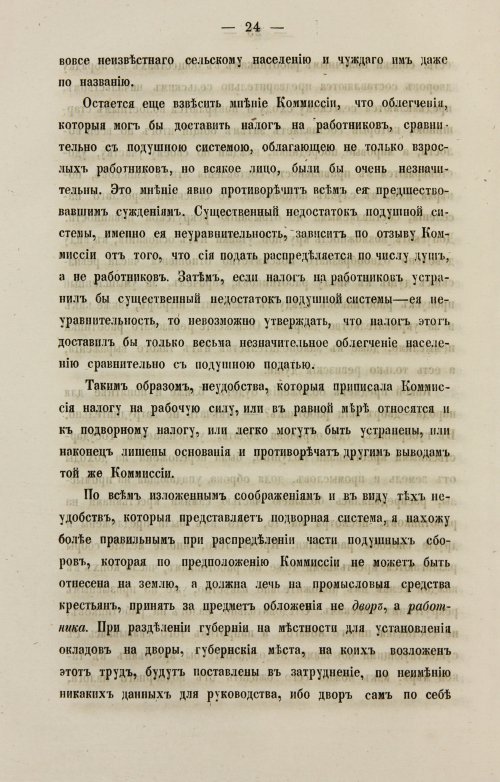 Страница 210