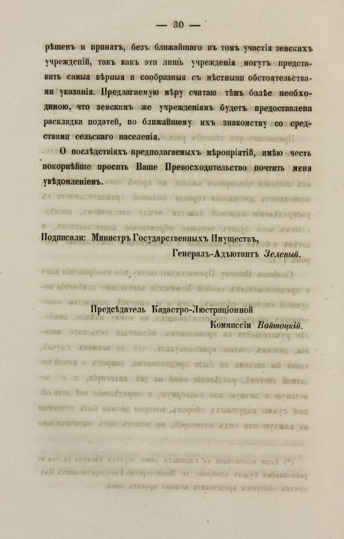 Страница 216