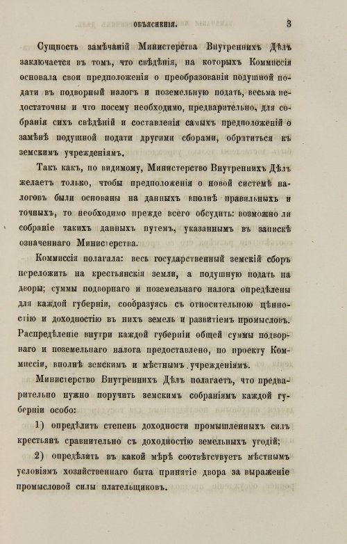 Страница 219