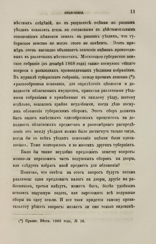 Страница 227