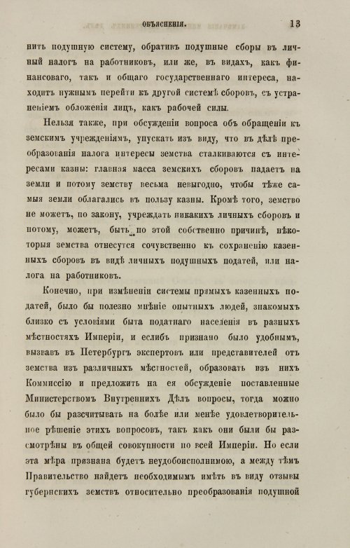 Страница 229