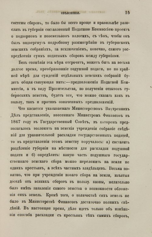 Страница 231