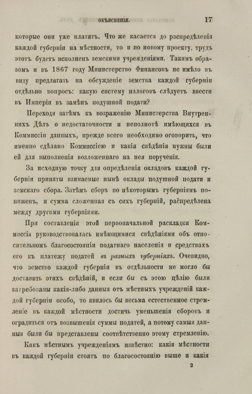 Страница 233