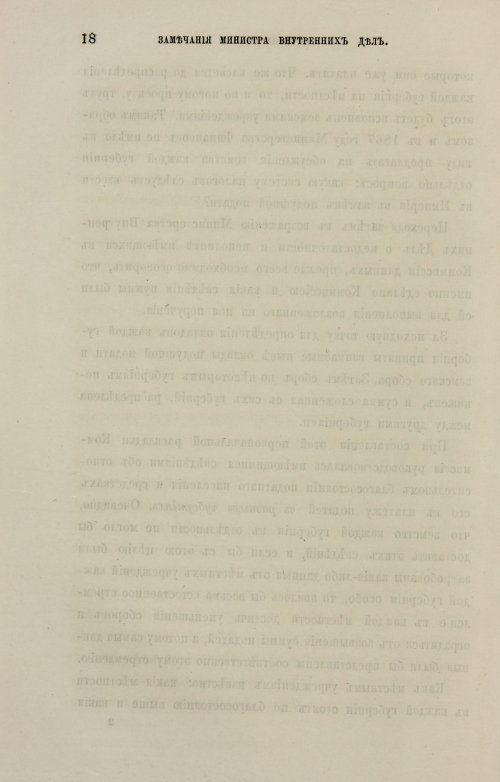 Страница 234