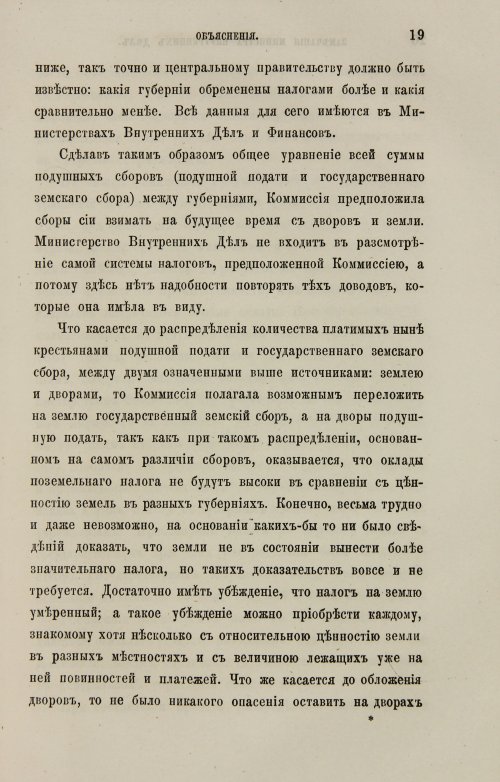 Страница 235