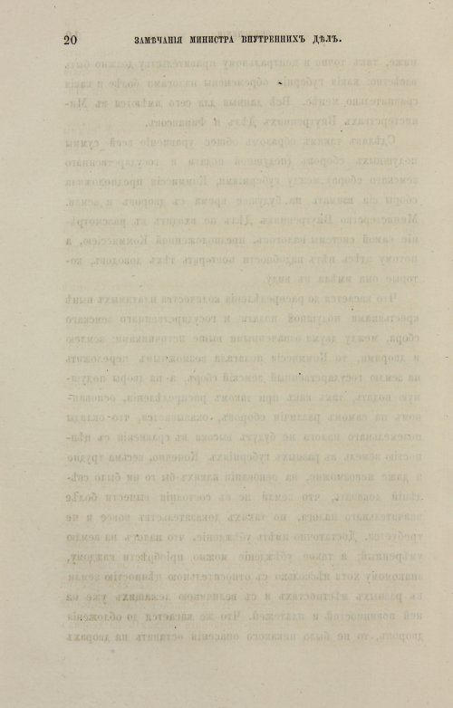 Страница 236