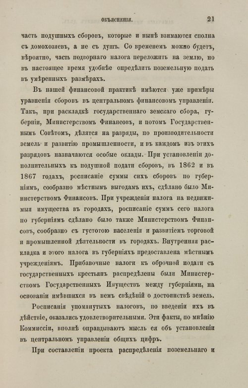 Страница 237