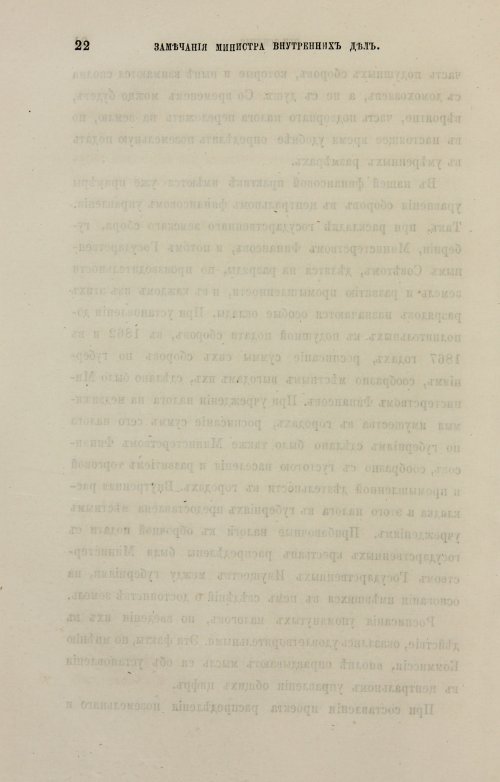 Страница 238