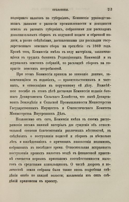 Страница 239