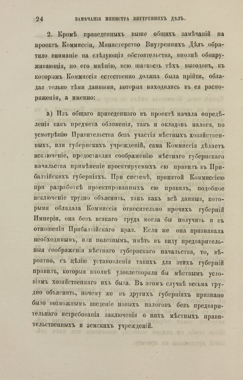 Страница 240