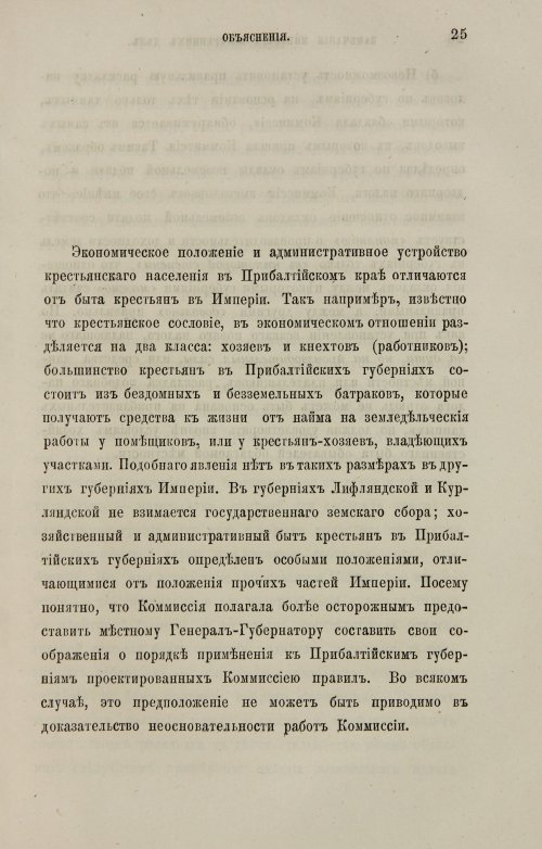 Страница 241
