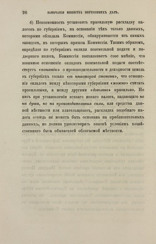 Страница 242