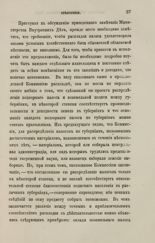 Страница 243