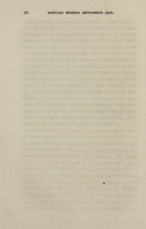 Страница 244