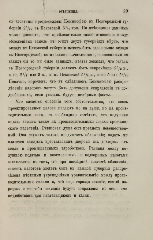 Страница 245