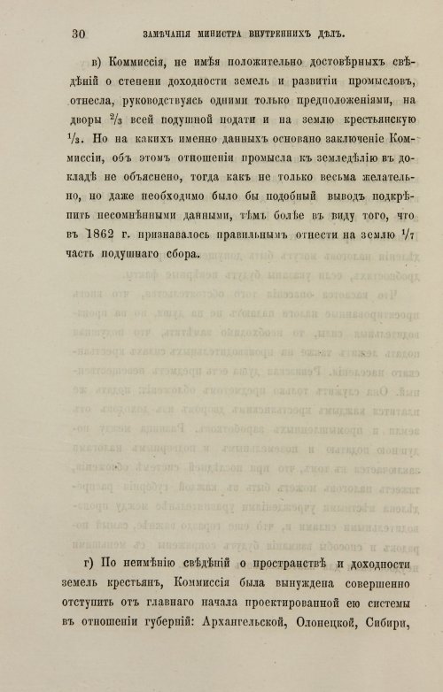 Страница 246