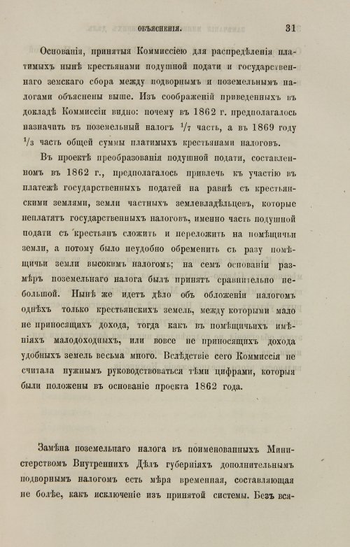 Страница 247