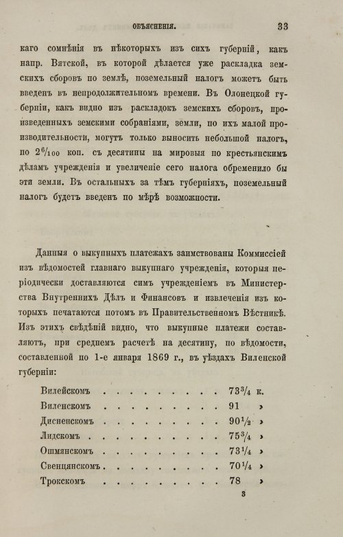 Страница 249