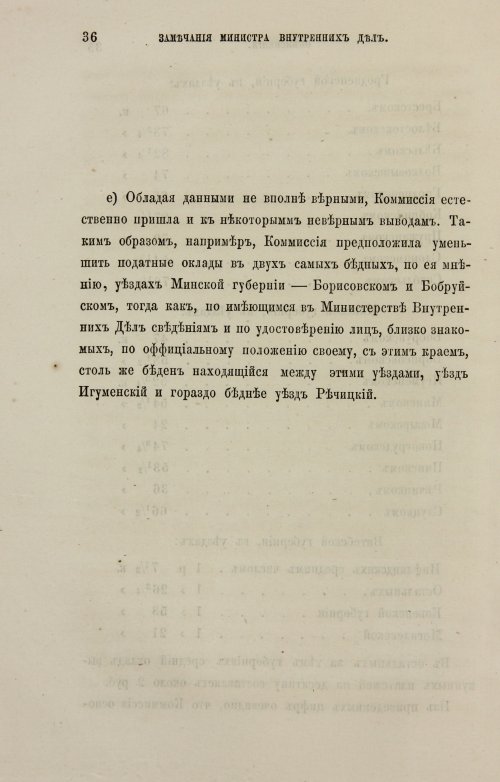 Страница 252