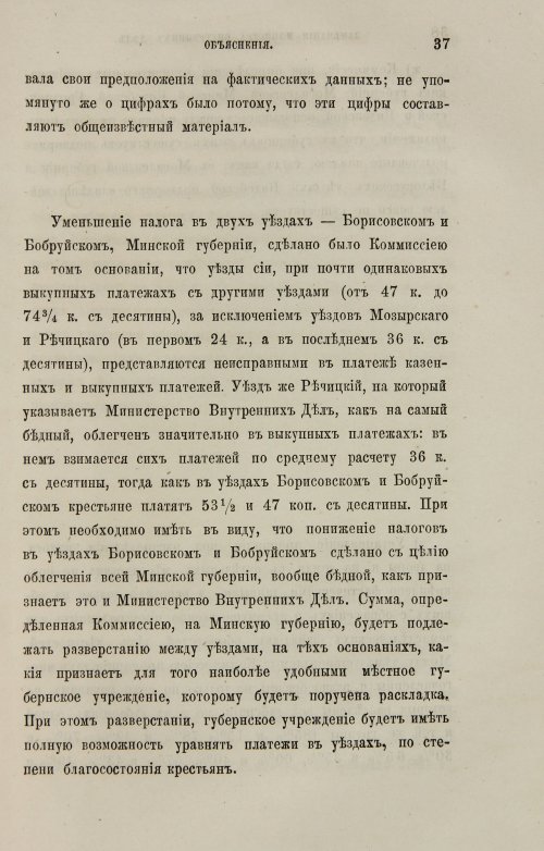 Страница 253