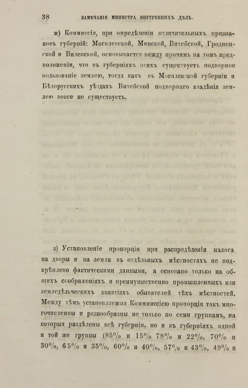 Страница 254