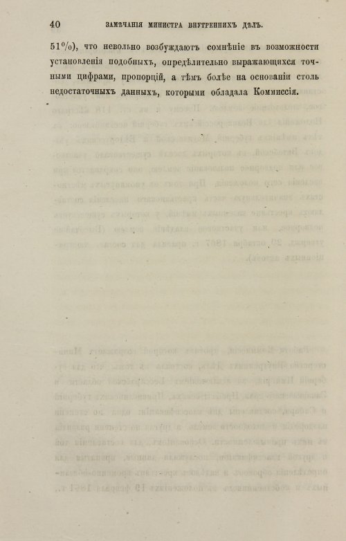Страница 256