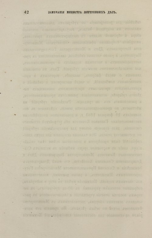 Страница 258
