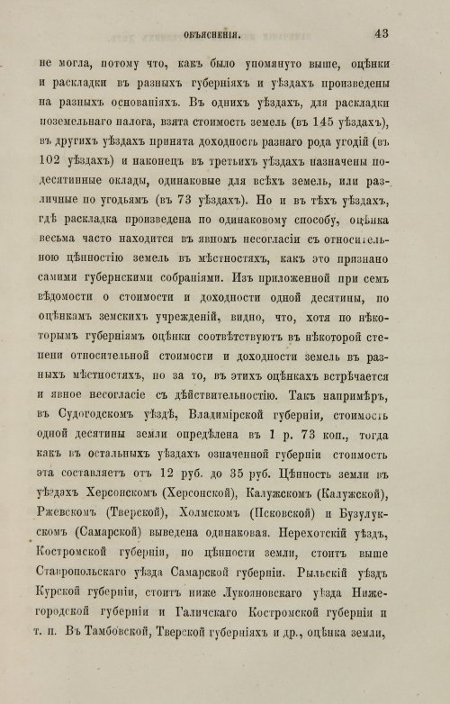 Страница 259