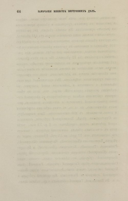Страница 260