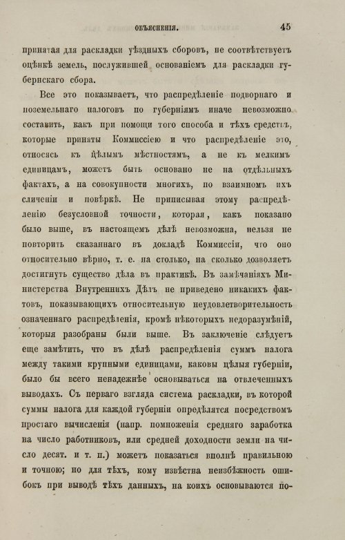Страница 261