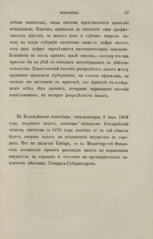 Страница 263