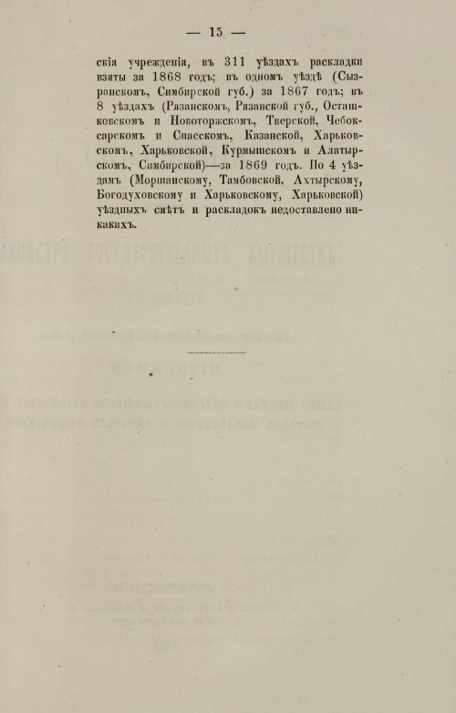 Страница 279