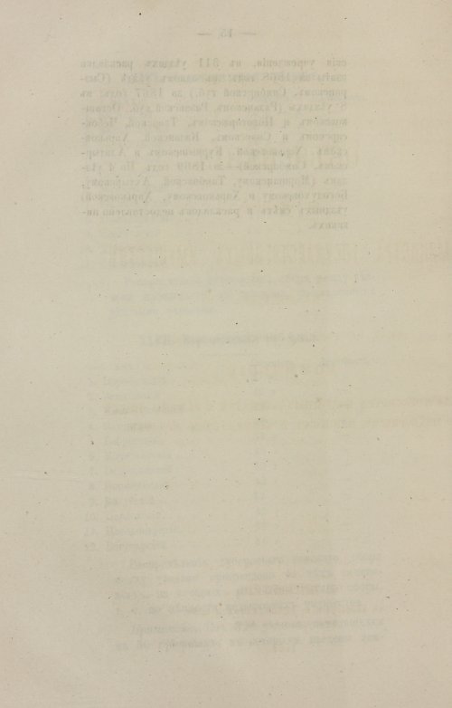 Страница 280