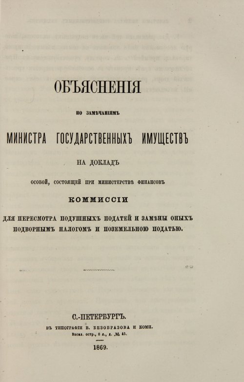 Страница 281