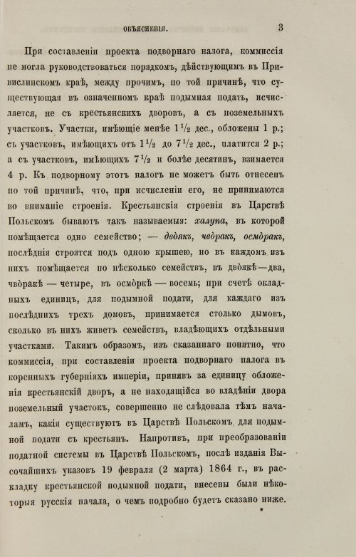 Страница 283