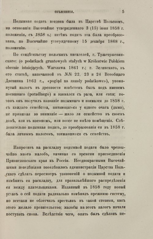 Страница 285