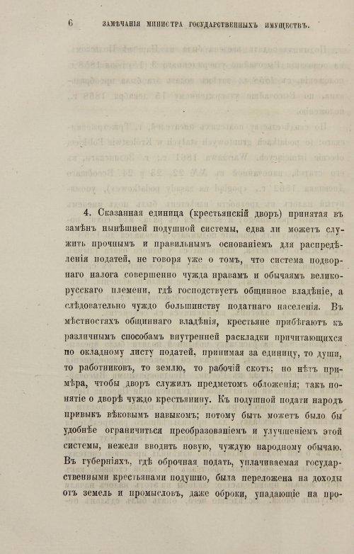 Страница 286
