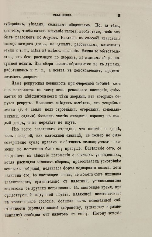 Страница 289