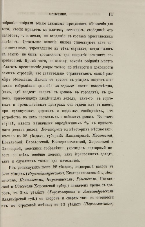 Страница 291