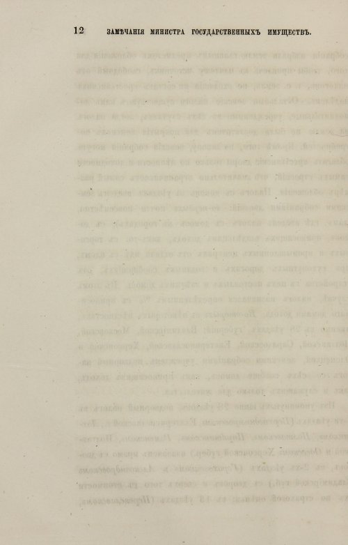 Страница 292