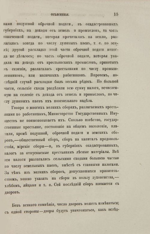 Страница 295