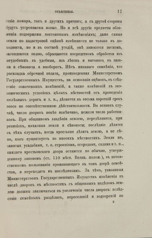 Страница 297
