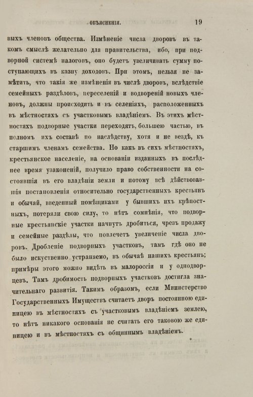 Страница 299