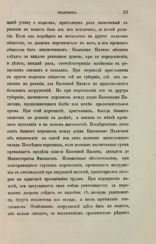 Страница 303
