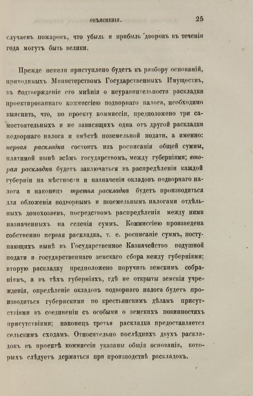 Страница 305
