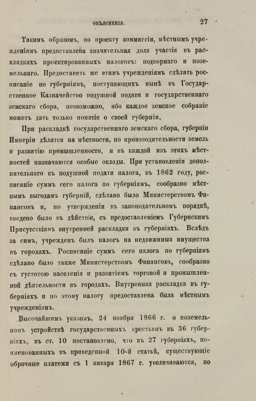 Страница 307
