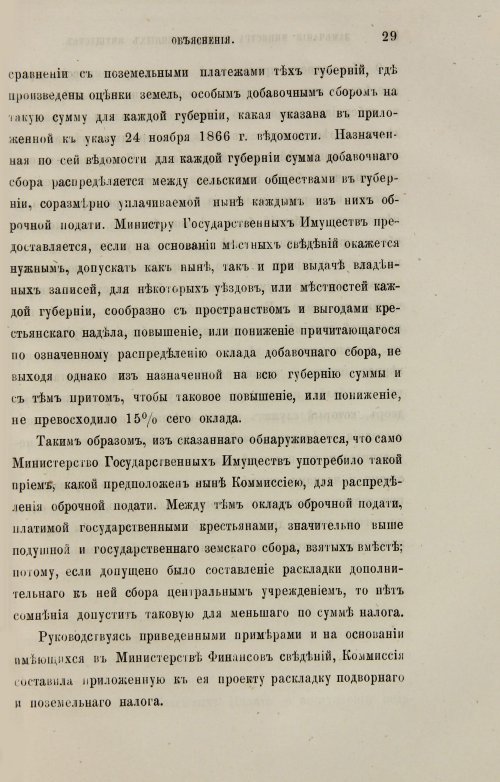 Страница 309