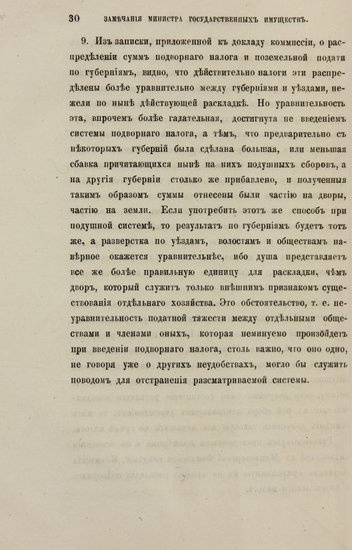 Страница 310